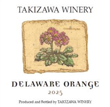 デラウェアオレンジスパークリング2025【TAKIZAWA WINERY】