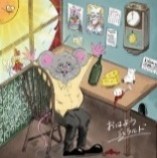 おはようジェラルド(Rouge) 2024 【Kifutato Wines】