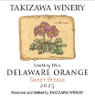 デラウェアオレンジSP Sweet Breeze2025【TAKIZAWA WINERY】